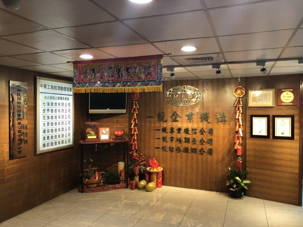 一統徵信 現實世界的柯南 當代的福爾摩斯