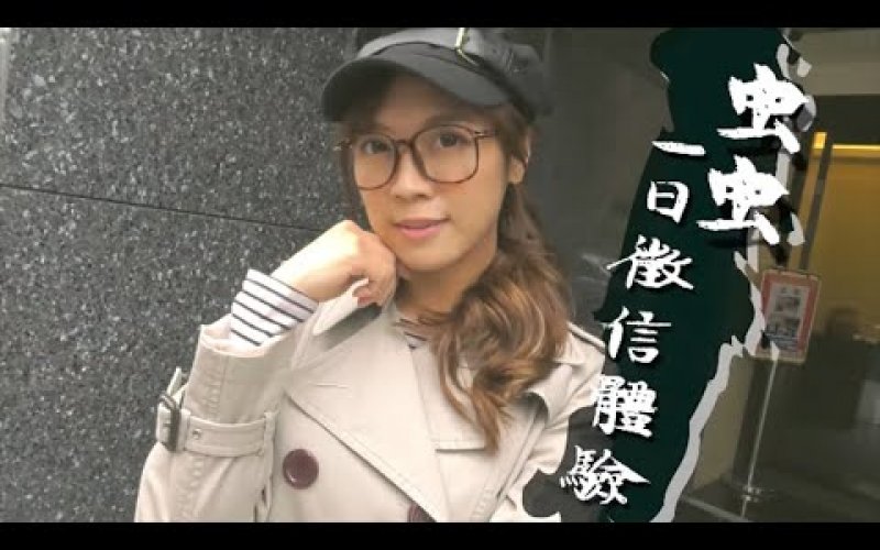 Embedded thumbnail for 一日徵信社 外遇的真相就是這麼直接! 一統徵信社